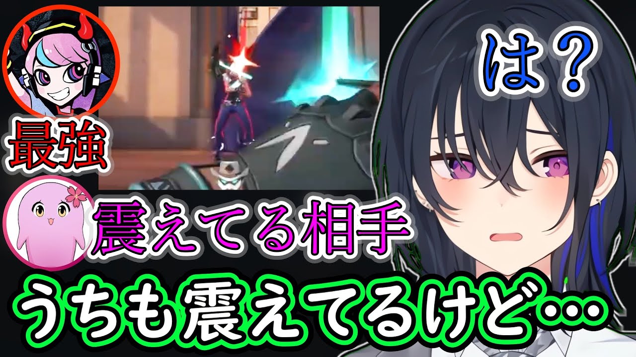敵も味方も震えさせるSellyのキルシーンにドン引きする一ノ瀬うるはｗｗｗ【小森めと/きなこ/SqLA/VALORANT/切り抜き/ぶいすぽっ！】