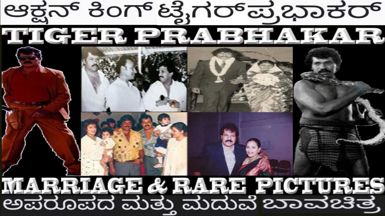 TIGER PRABHAKAR, FIRST ACTION KING OF KANNADA FILM INDUSRTY DEMANDABLE STAR  MARRIGE & RARE PICTURES