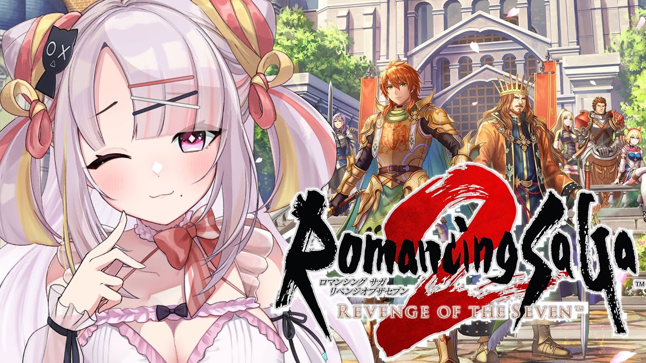 【ロマンシング サガ2 リベンジオブザセブン】はじめてのロマサガ２リメイク！！世界の平穏を取り戻す＿＿＿【＃雪白キャル / ミクスト】※ネタバレあり