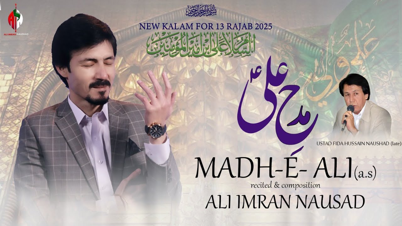 Madh E Ali A.S | Ali Imran Naushad | 13 Rajab Manqabat 2025 | Mola Ali Manqabat 2025