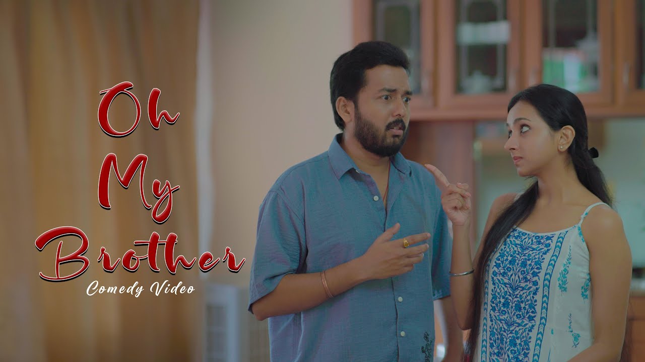 Oh My Brother | ചേട്ടൻ കോഴി ആണെന്ന് അനിയത്തി അറിഞ്ഞാൽ...? | Comedy Video By Kaarthik Shankar