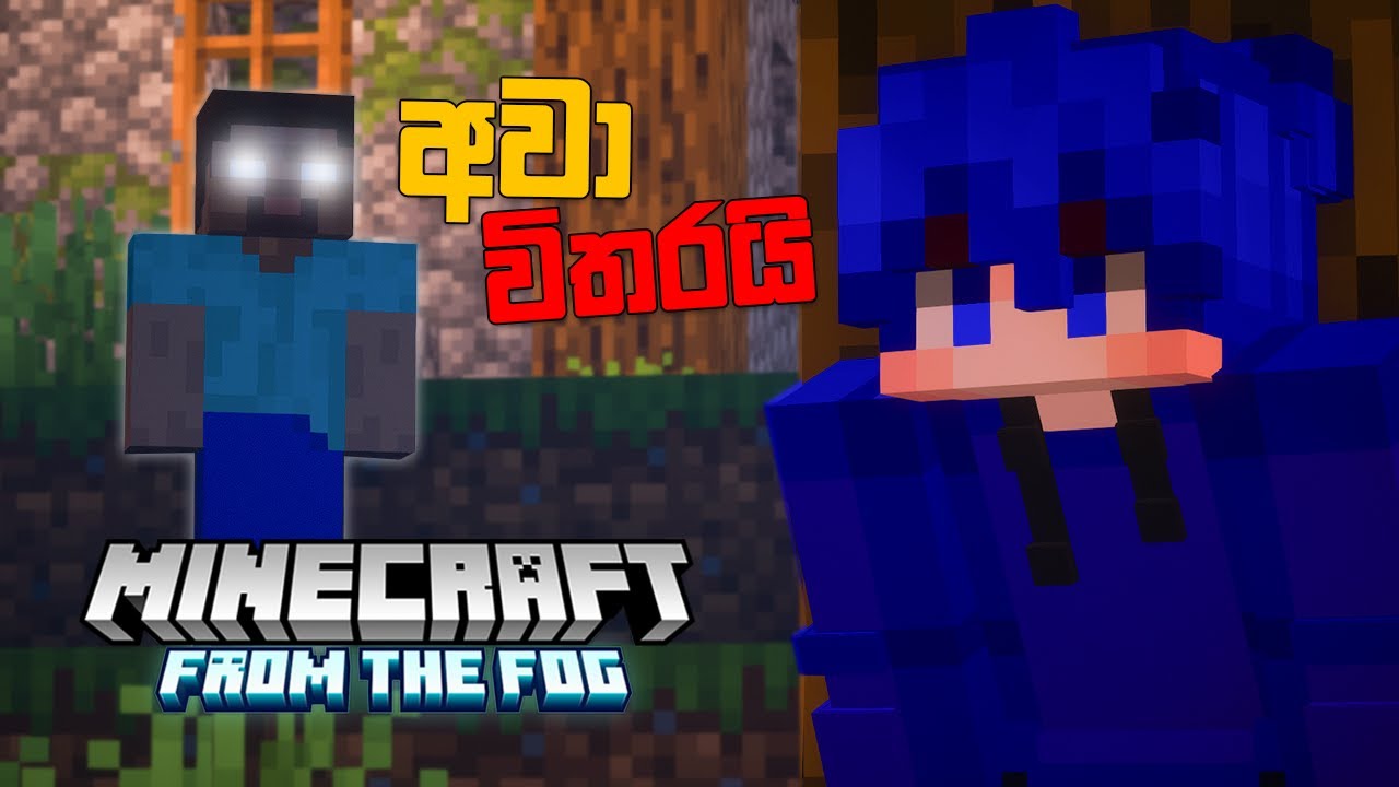 මේ ගම්මානය ආරක්ෂිත නැහැ! 😨 | Herobrine in Minecraft Sinhala | From The Fog | EP 01