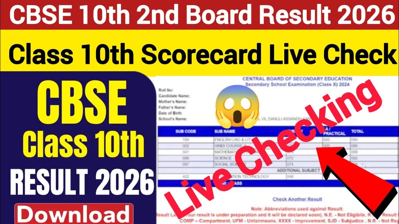 🔴Live Cbse 10th class second exam result 2026|cbse class 10 second board result 2026 live checkin 🔥