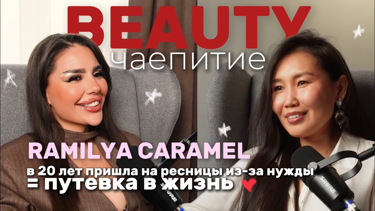 На ресницы из-за нужды в 20 лет. Абсолютный чемпион. Путевка в жизнь. Почему не состоялся чемп в Якт