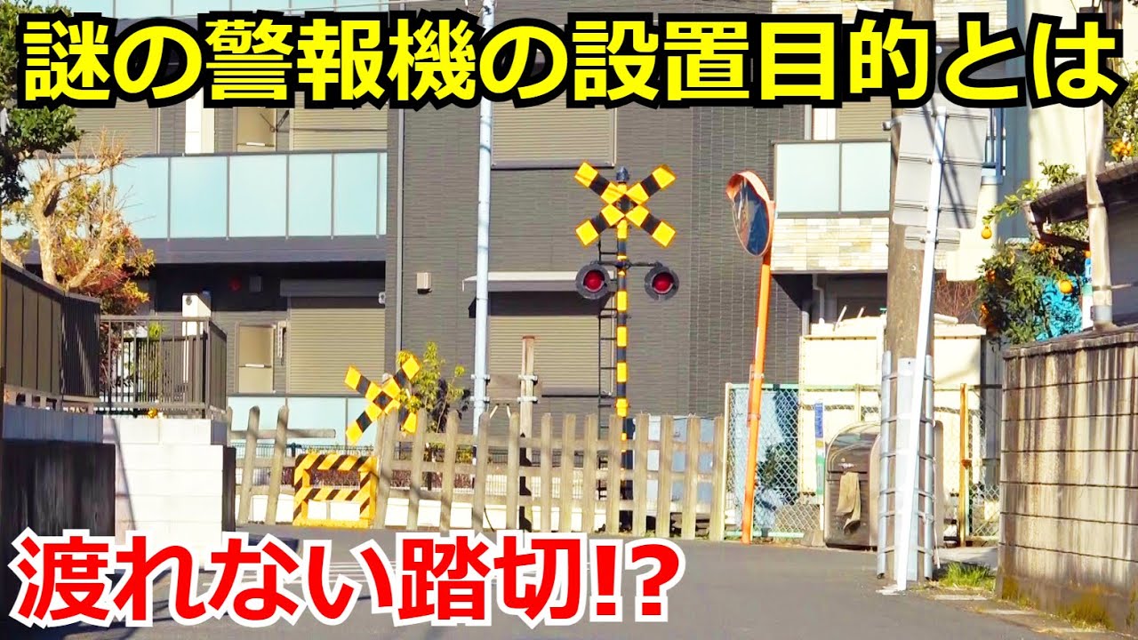【謎の踏切と小さな車庫】都心から近いローカル線 流鉄流山線に乗車【後編】