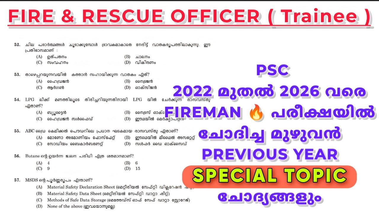 Psc Fireman 🔥 തസ്തികയിൽ 2022 മുതൽ 2026 വരെ ചോദിച്ച മുഴുവൻ PREVIOUS YEAR SPECIAL TOPIC ചോദ്യങ്ങളും 💯