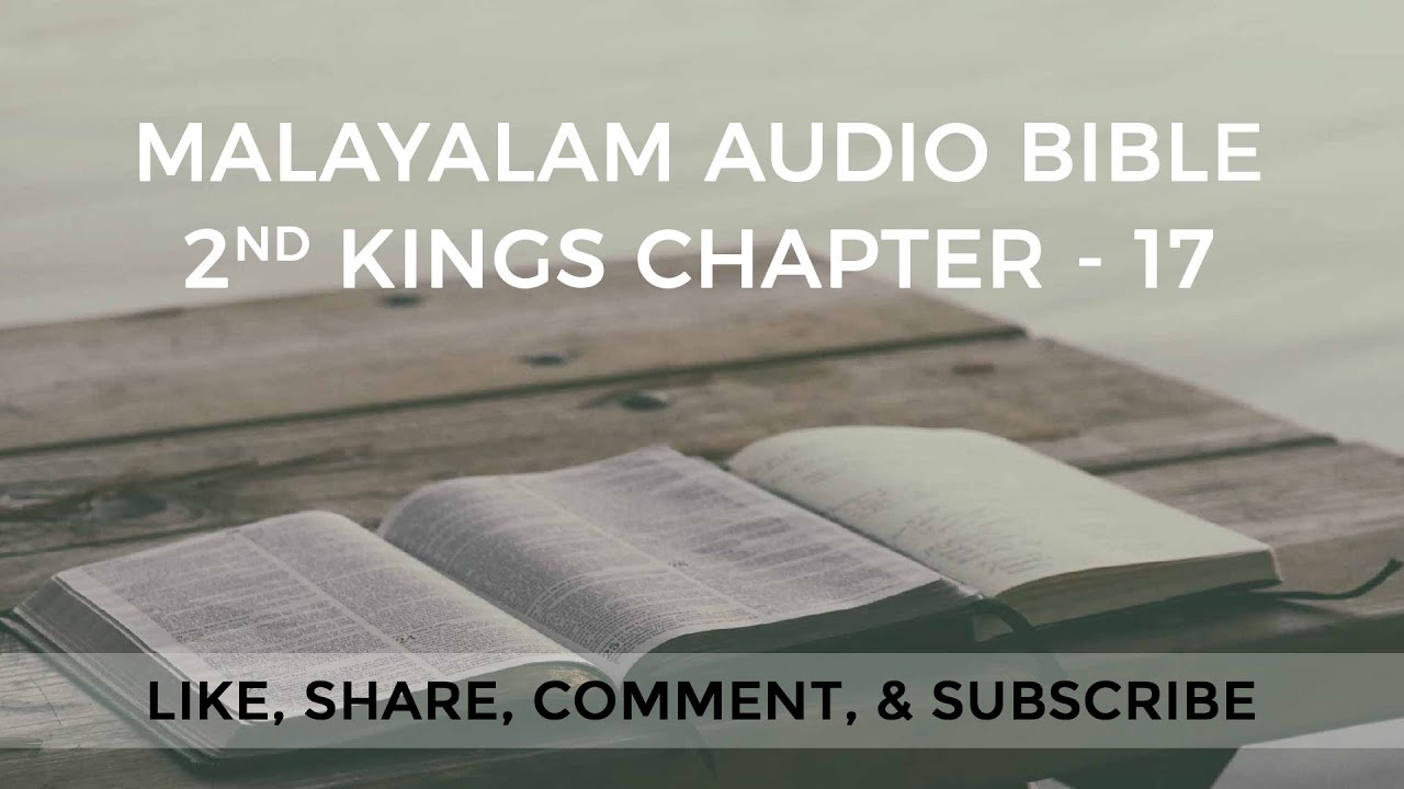 2nd Kings Chapter - 17 | 2 Rajakkanmar Adhyāyaṁ - 17 | 2 രാജാക്കന്മാർ അദ്ധ്യായം - 17