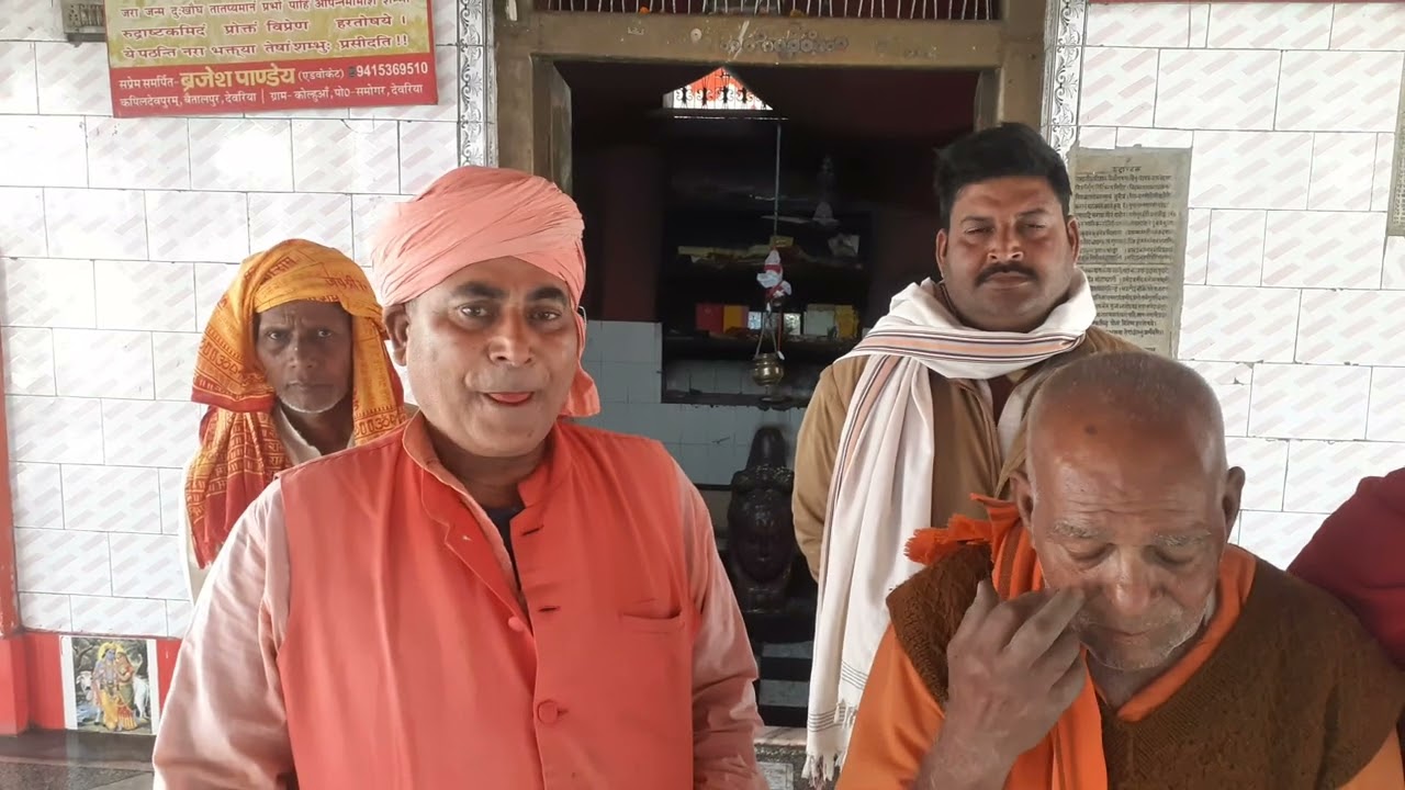 Deoria के बाबा mahendra nath भगवान शंकर की कथा, पुजारी कुबेर नाथ गोस्वामी