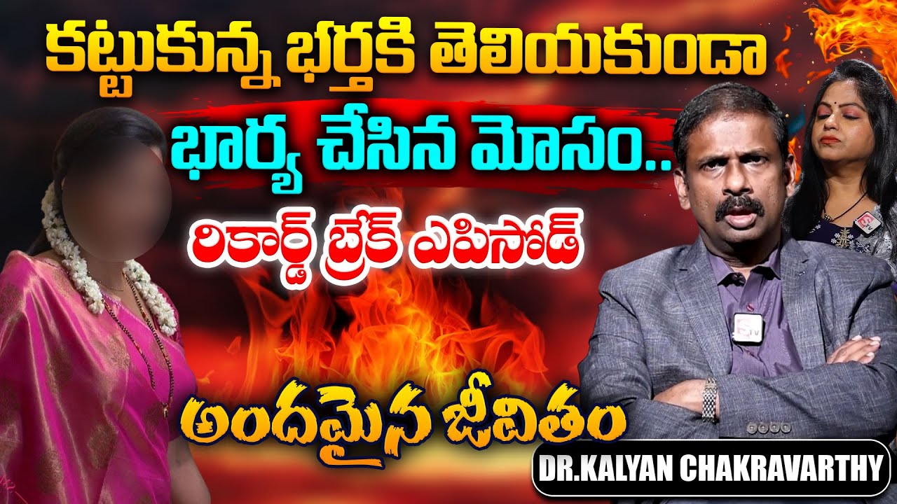 Andamaina Jeevitham || Dr. Kalyan Chakravarthy & Anchor Jaya || Best Moral Video || SumanTV