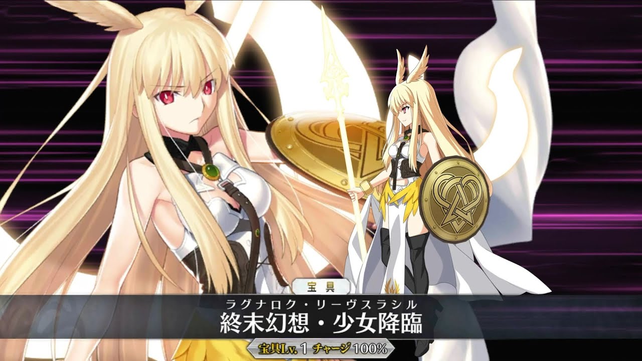 [Fate/Grand Order 60FPS 4K] 4* Valkyrie Animation+Skill+NP Demonstration