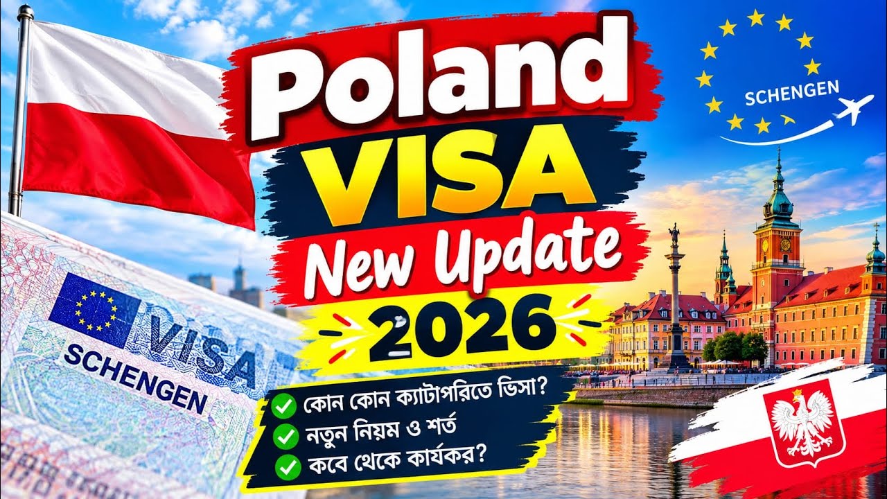 Poland Visa New Update 2026 #poland #europe #abumusa #job #worker