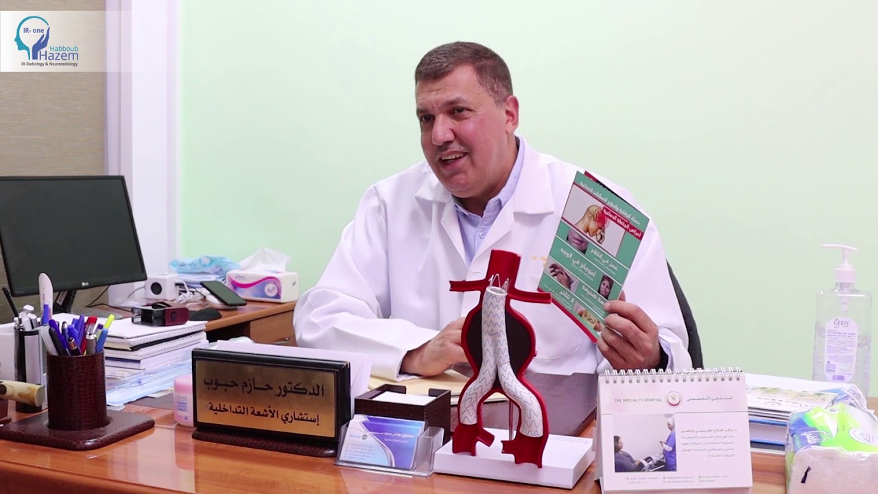Next Stage - الدكتور حازم حبوب