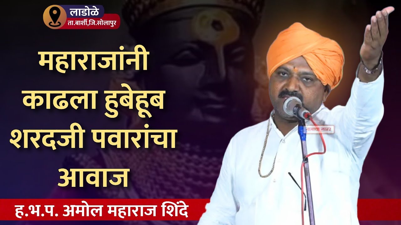 १५१ प्रकारचे आवाज मला येतात | ह.भ.प. अशोक महाराज शिंदे | लाडोळे, बार्शी | नामाचा गजर