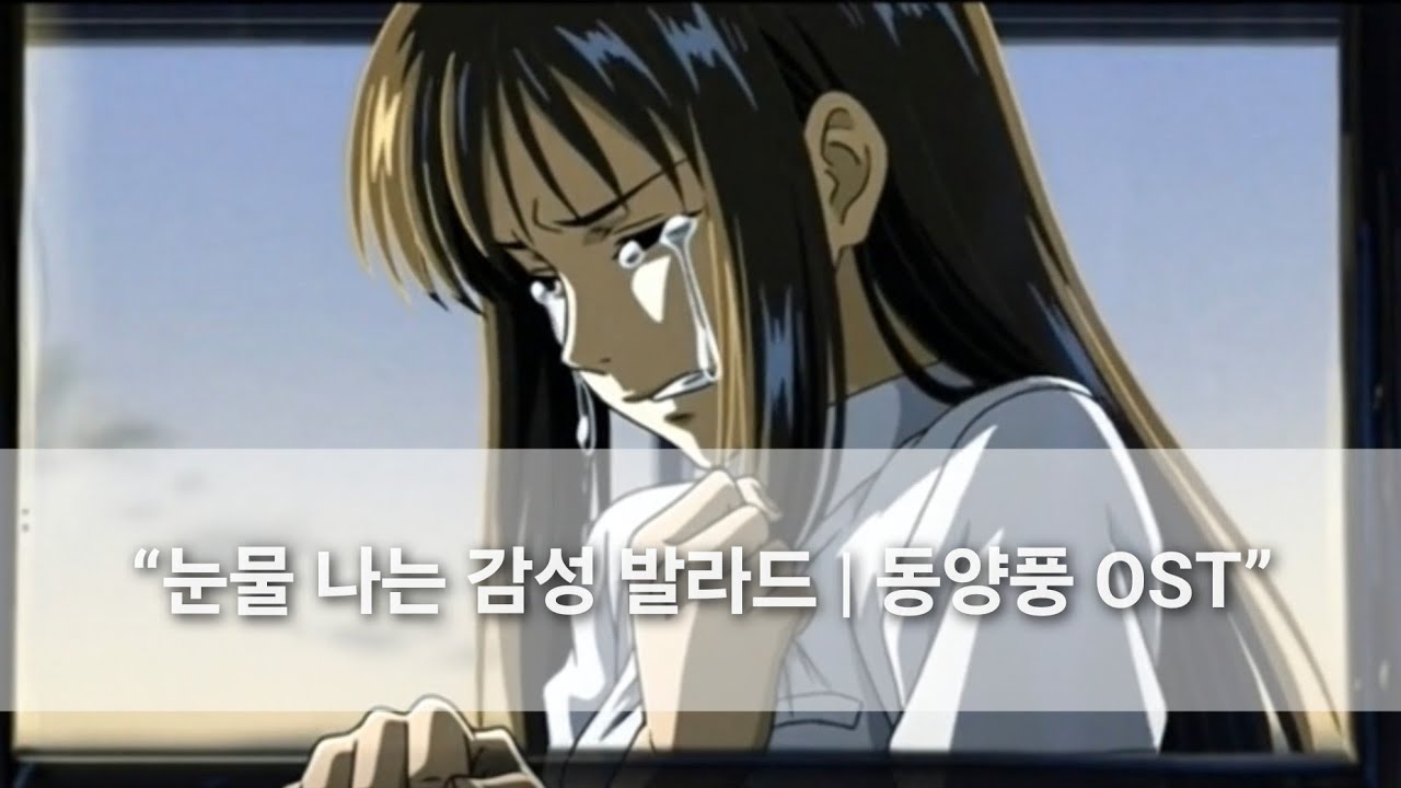 '살아야 하니까' - 이별을 담은 발라드 | 가사 영상 | 또 다른 내일의 나를 맞이할 준비 | 깨끗하게 잊어버릴거에요 KPOP [슬픔주의]