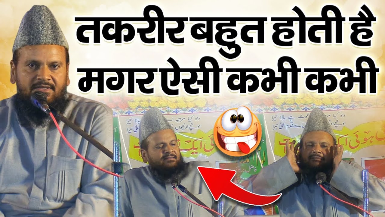 Mufti Shamsuddin Makrana: Inspiring Bayan for Social Reform Taqreer in Chhapra Bihar