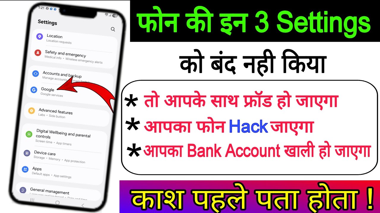 Android Phone Privacy Alert 3 Privacy Settings Off Kar le | Android Phone Security Settings 2026