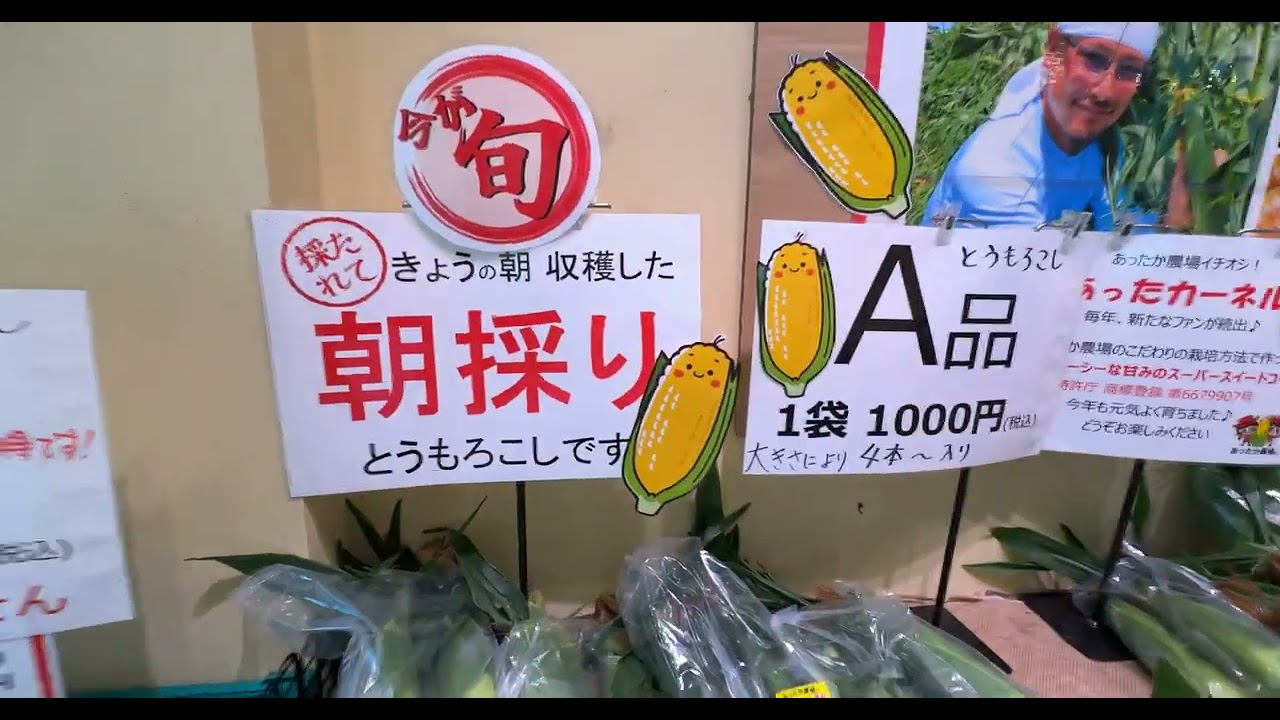 【静岡グルメ】用意された電卓で計算しながら野菜を買う無人直売所「あったか農場」