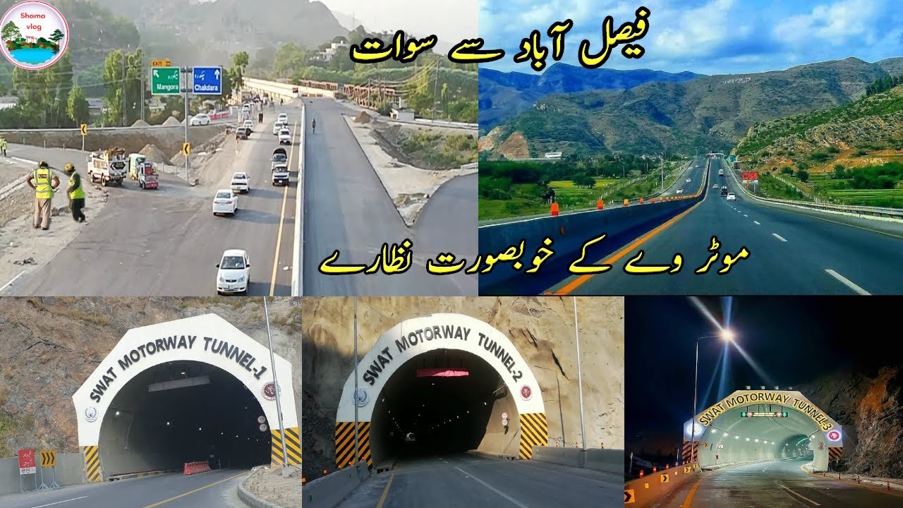 Faisalabad To Swat | swat motor way | Swat Tunnels | Chakdrah Interchange | shama vlog | Pakistan