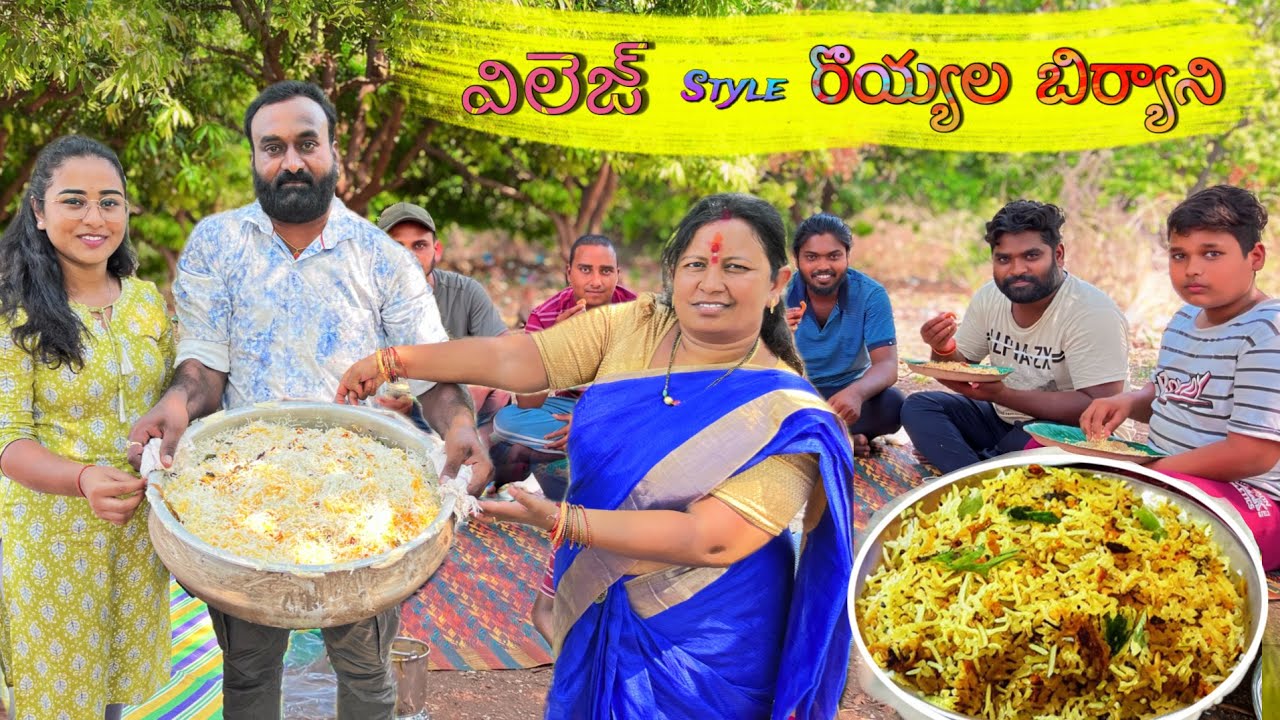 విలెజ్ స్టైల్ రోయ్యల బిర్యాని | Village style prawns biryani |village cooking videos #prawnsbiriyani