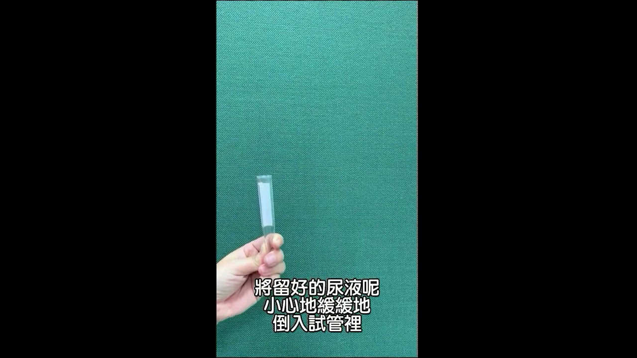 漢民國小一、四年級健檢說明影片