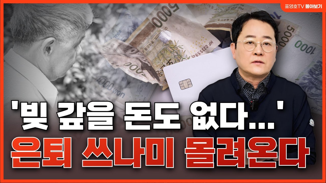 '집사도 빚 갚을 돈이 없어요'  (3월 셋째 주 몰아보기)