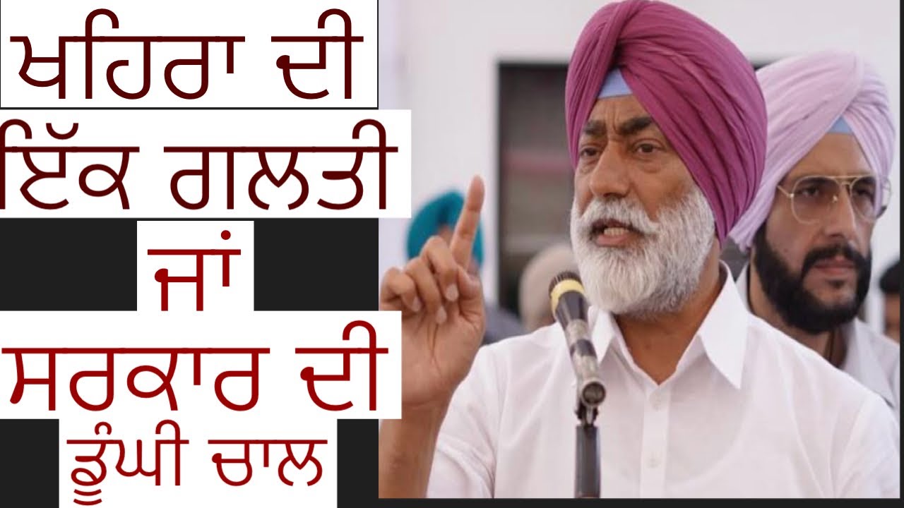 ਖਹਿਰੇ ਦਾ ਬਿਆਨ : ਵਿਧਾਨ ਸਭਾ ‘ ਚ ਘਮਸਾਨ | ਕੀ ਸੱਚਮੁੱਚ ਖਹਿਰੇ ਨੇ ਕੀਤਾ ਹੈ ਔਰਤਾਂ ਦਾ ਅਪਮਾਨ?ਤੁਸੀਂ ਕਿਹਦੇ ਨਾਲ ਹੋ?