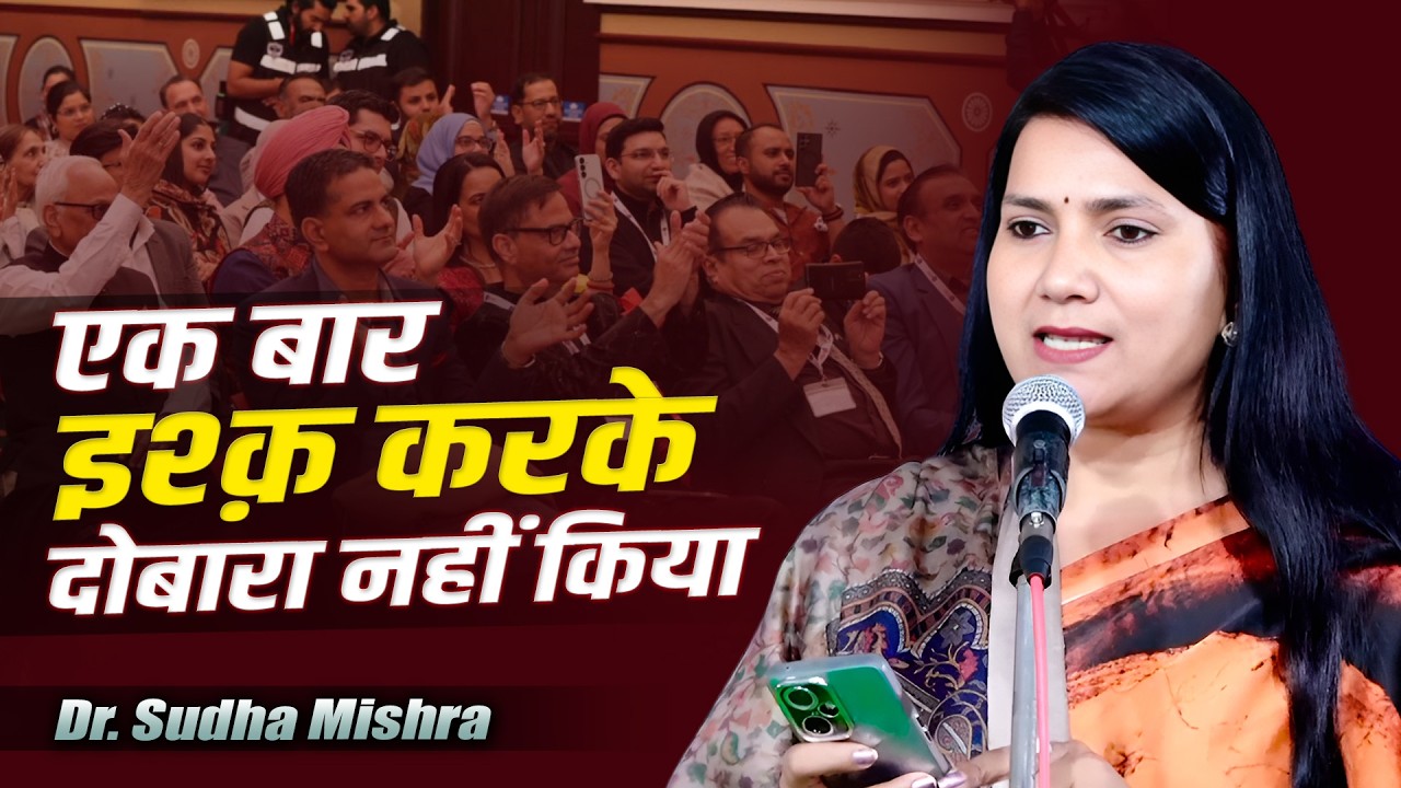 Dr. Sudha Mishra | खादी एवम् ग्रामोद्योग महोत्सव | Mushaira & Kavi Sammelan | Gomti Nagar |Lucknow