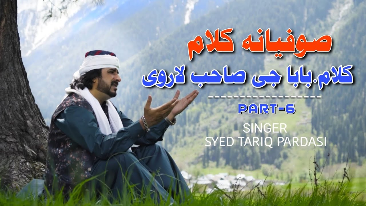 Sufiana Part 6 | Syed Tariq Pardesi | Kalaam E Baba Ji Sahab Larvi