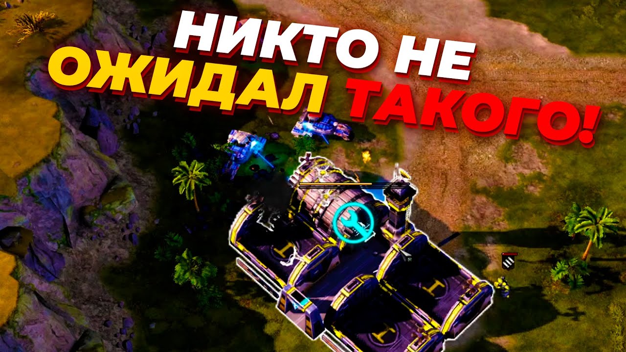 ЭТО НЕ САМЫЙ ЛУЧШИЙ, ЭТО ЛЕГЕНДАРНЫЙ МАТЧ в Истории Red Alert 3