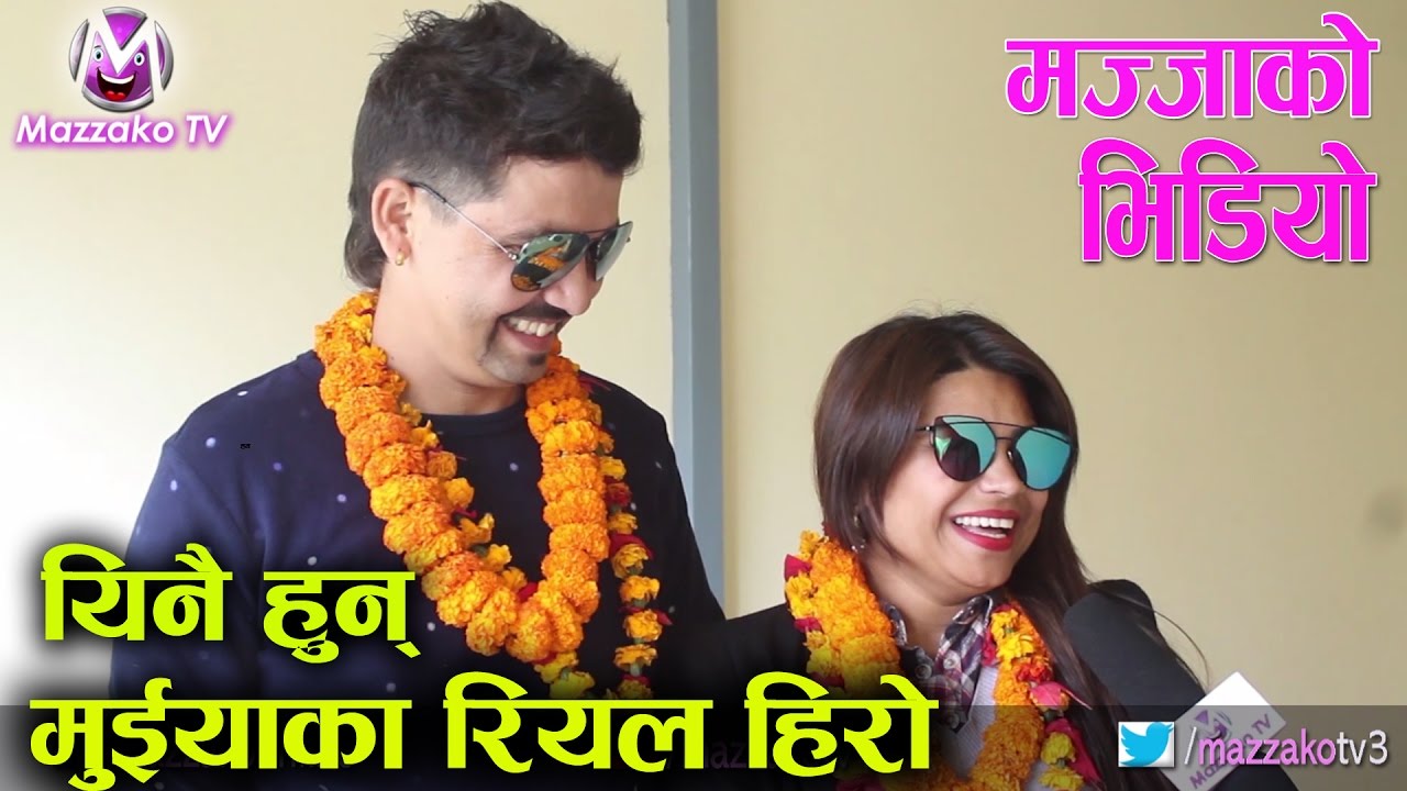 माग्ने बुढाकी बुढि.. मुईया....तर उनको असली हिरो अर्कै || Sunita Gautam & Nishant || Mazzako TV