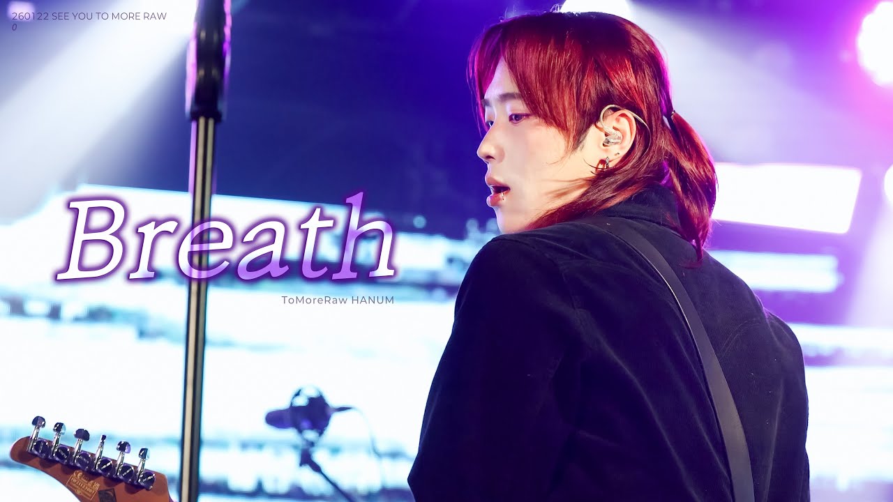 [4k] 260122 Breath 투모로우 오한음 직캠(ToMoreRaw HANUM Focus cam) 'SEE YOU TO MORE RAW' @롤링홀
