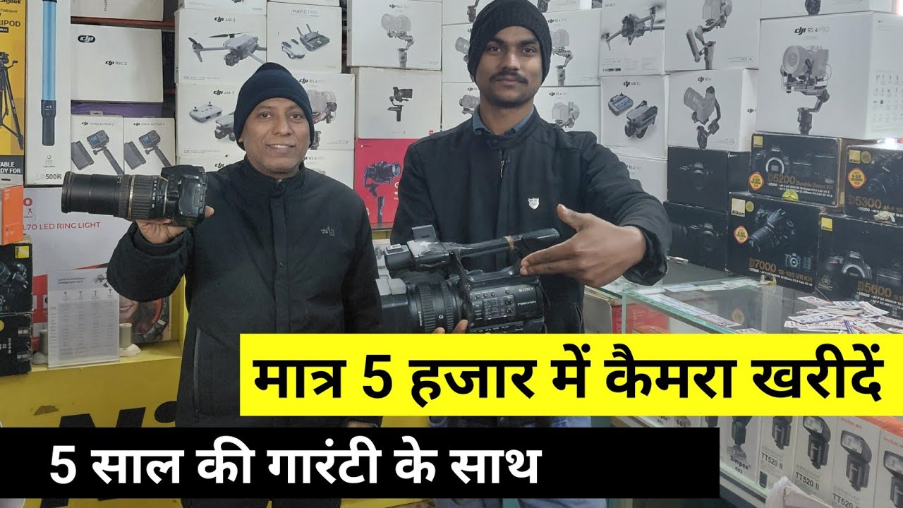 Second Hand Camera Market in Patna | Cheapest Camera in patna | Dslr Camera Market Patna