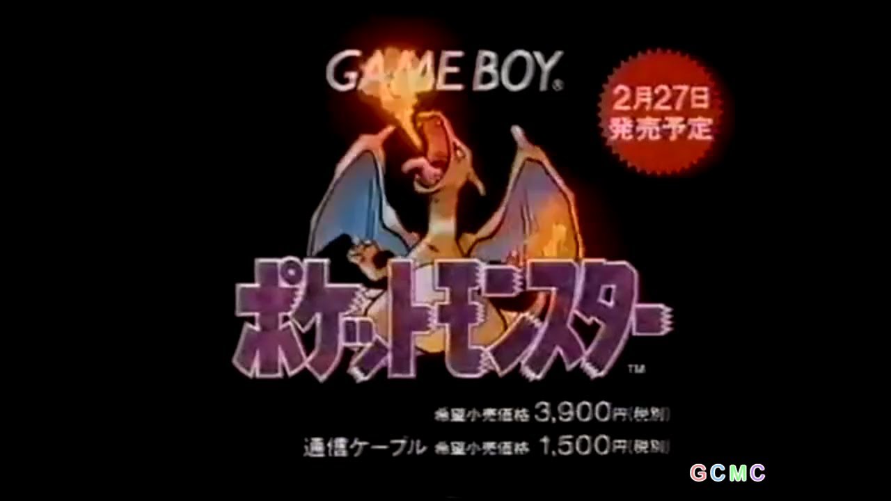 ゲームボーイ CM集 1995 - 1997年