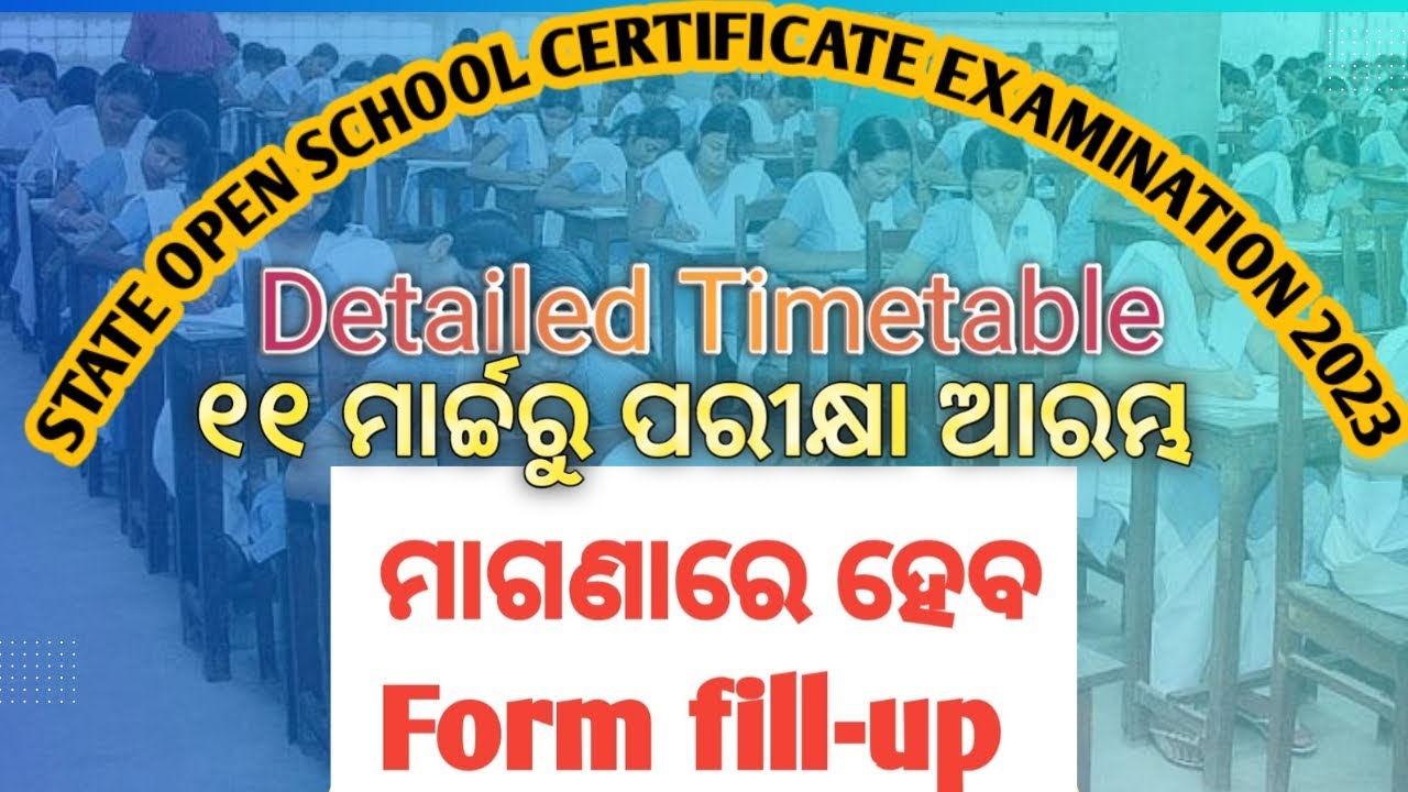 ODISHA OPEN SCHOOL CERTIFICATE EXAMINATION 2023 ll Detailed Exam Timetable ll @SmartBlackboard
