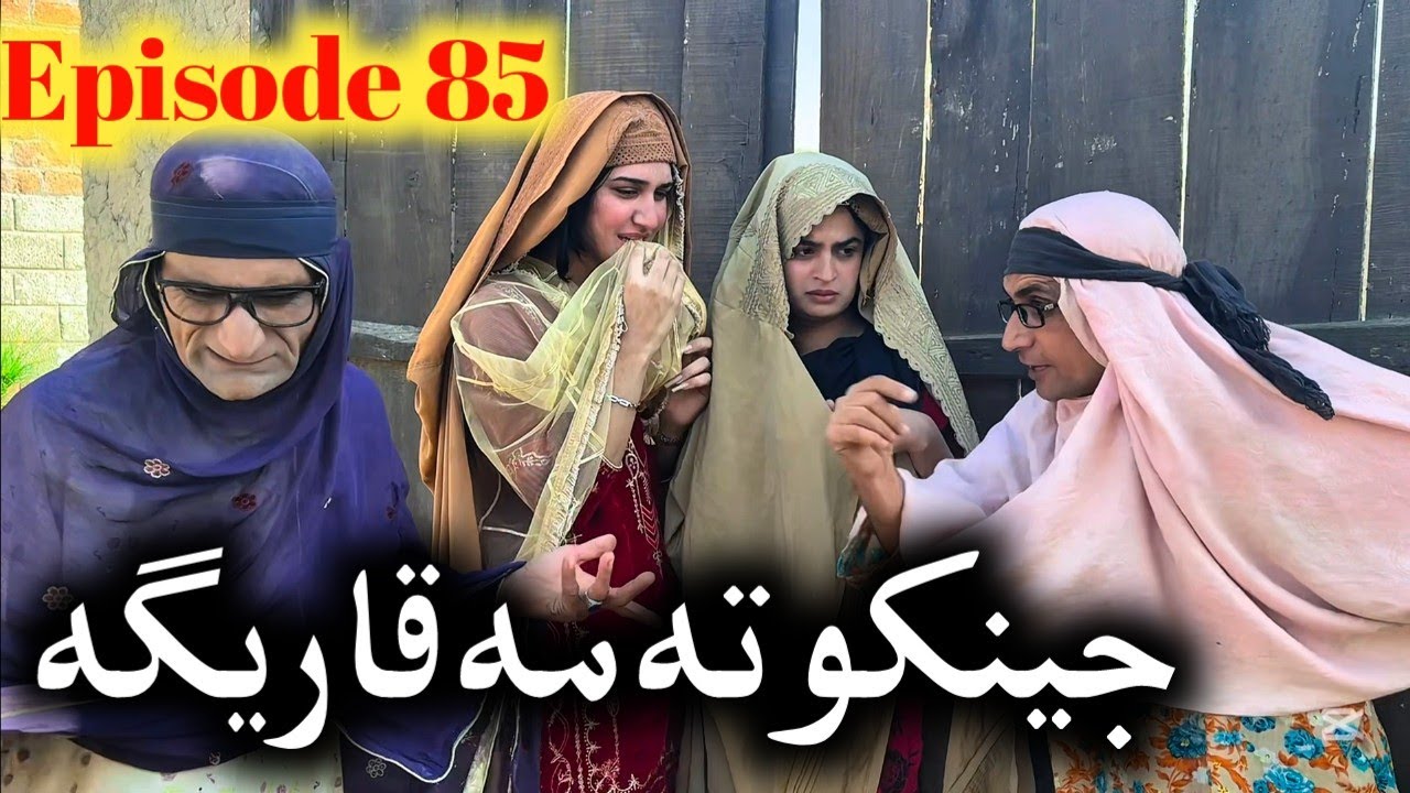 Jenako Ta Ma Qariga // Khpala Weena Drama Episode 85 By Charsadda Vines 2025 Director SadiqKhan New