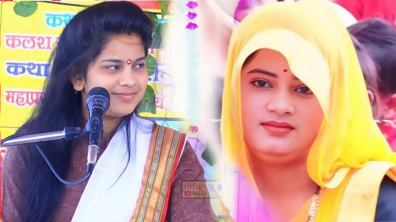 अरे सिढियन सिढियन चली लिवाय पकड़ अंगुलिया बलम अपने की//Suparstar Laxmi Shastri ji