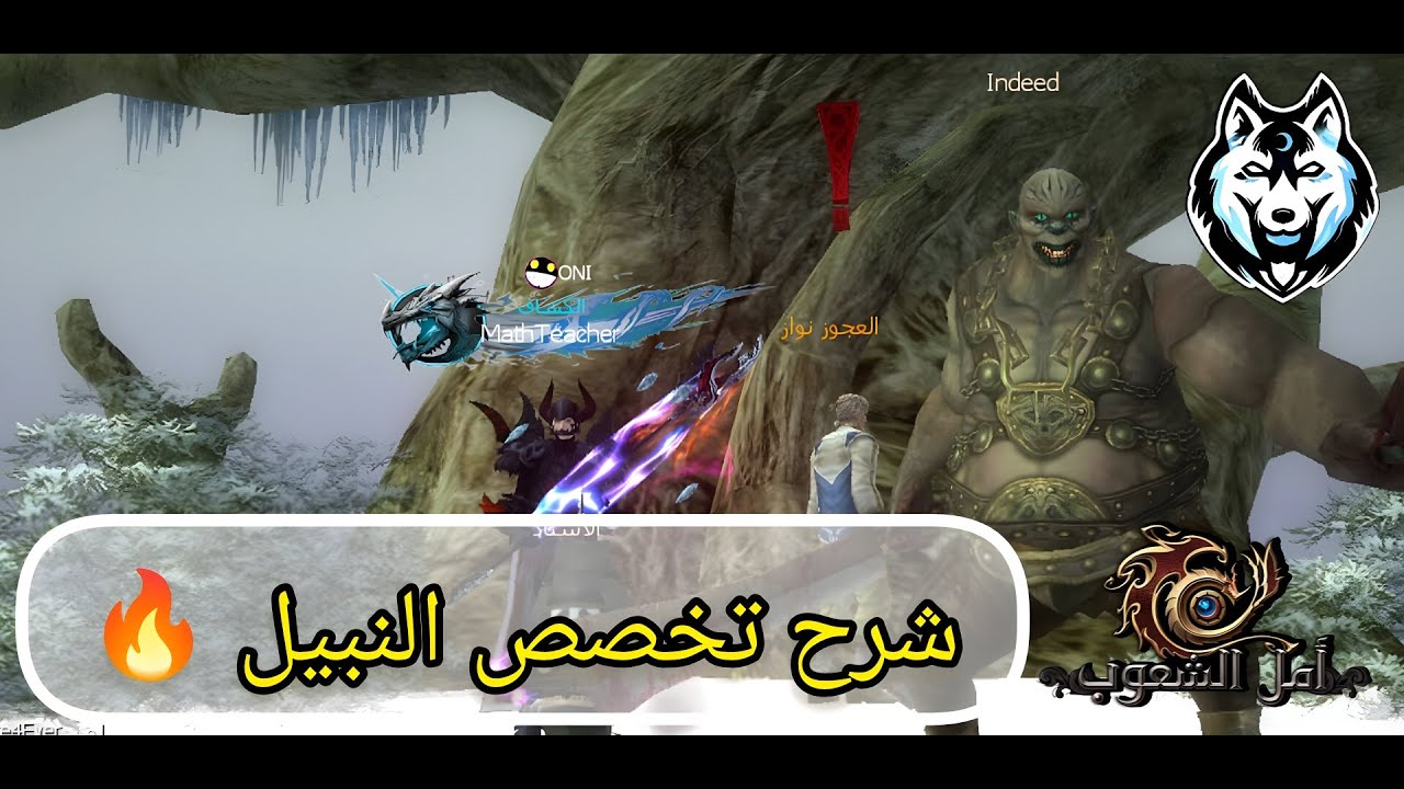 شرح تخصص النبيل في أمل الشعوب _ Rappelz