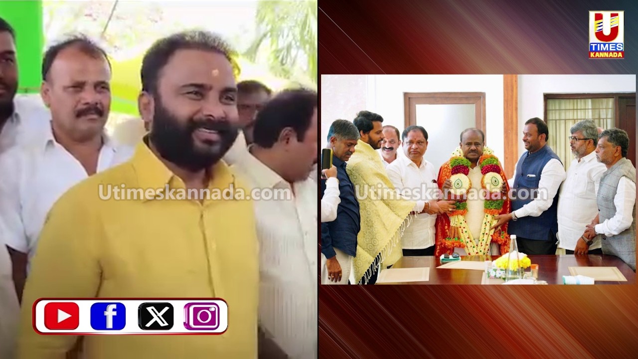 ಮಾಲೂರಲ್ಲಿ ಹೂಡಿ ವಿಜಯ್ ಕುಮಾರ್ ಜೆಡಿಎಸ್ ಪಕ್ಷ ಸೇರ್ಪಡೆ ಬಗ್ಗೆ ಮಾಜಿ ಶಾಸಕ ಮಂಜುನಾಥ್ ಗೌಡ ಹೇಳಿದ್ದೇನು..!