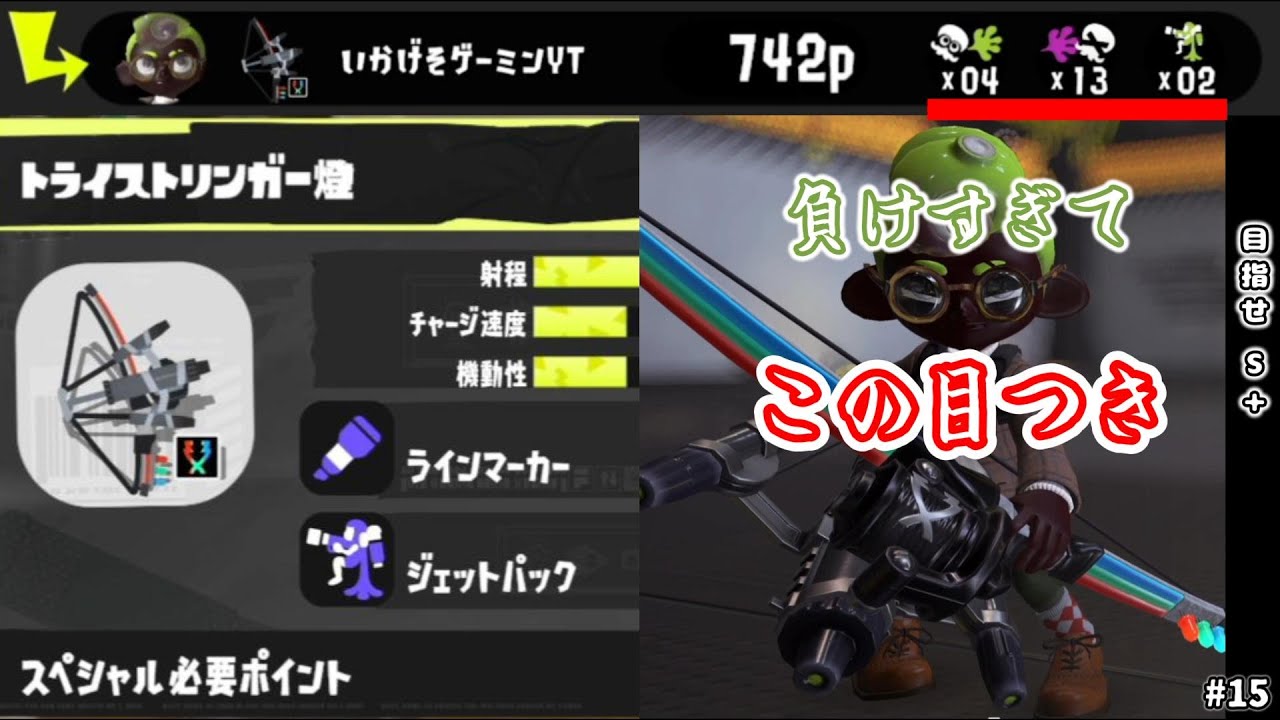 トライストリンガー燈「スプラトゥーン３」  NO.73