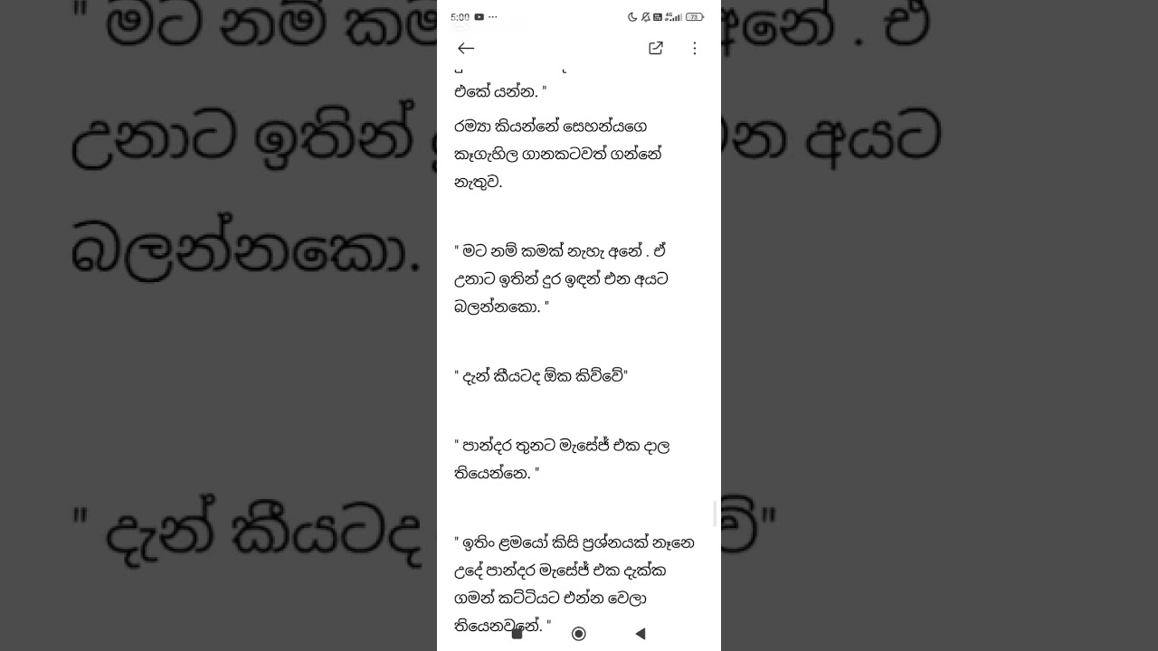 ගිවිසුම් විවාහය නවකතාව එක දිගට