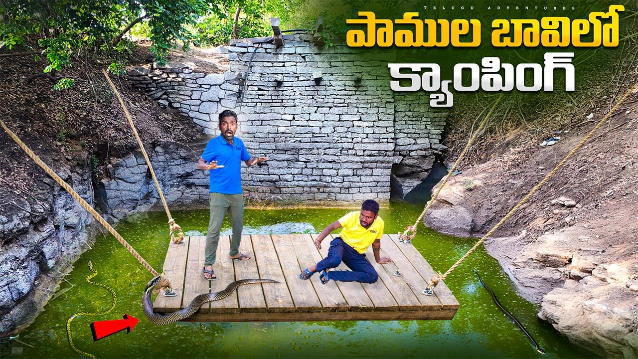 Camping in Deep Well Revange Challenge 🔥🔥 పాముల బావిలో క్యాంపింగ్ …😲😲 Telugu Adventures