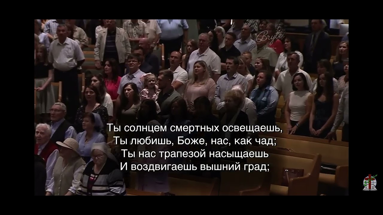 Коль славен наш Господь в Сионе - Хор Хвала | Общее пение 
