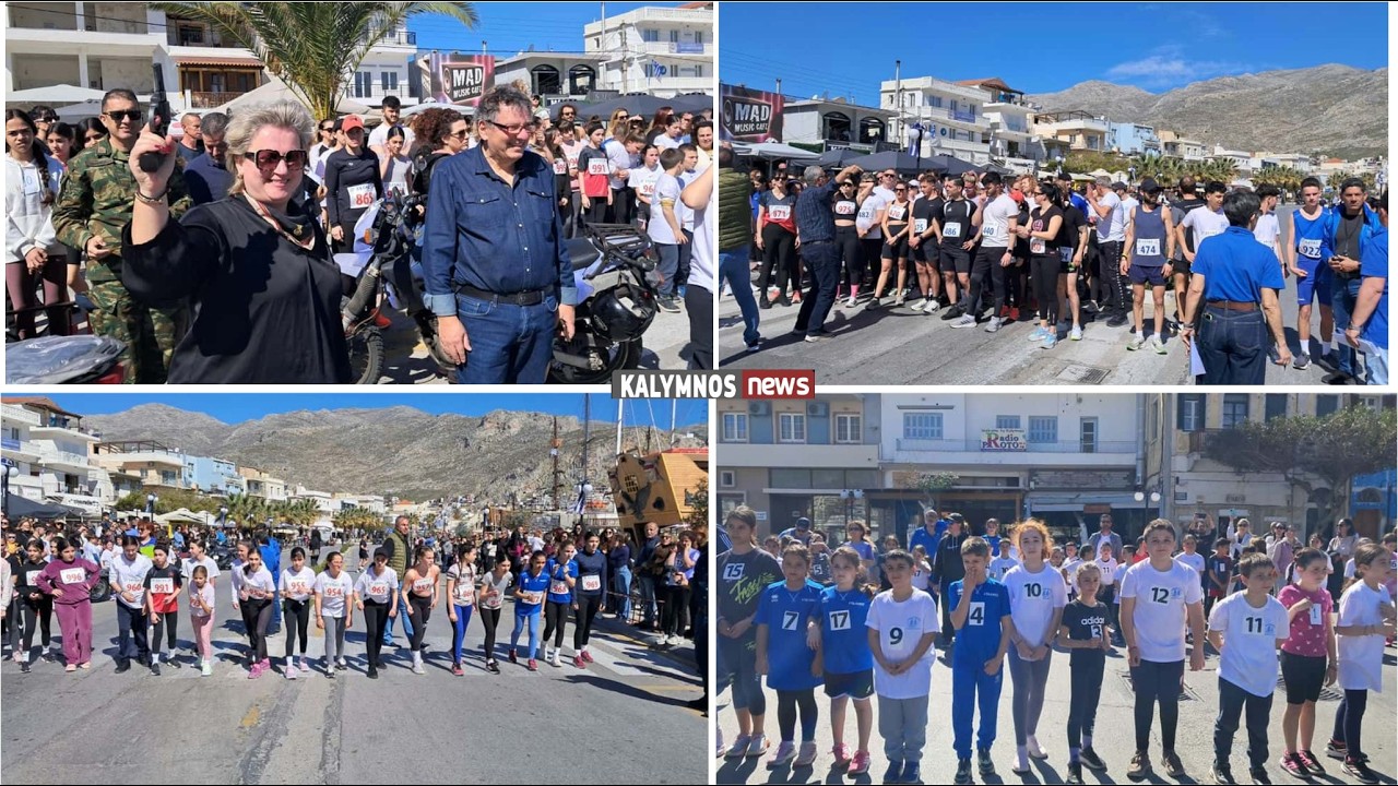 5ος Αγώνας Δρόμου 