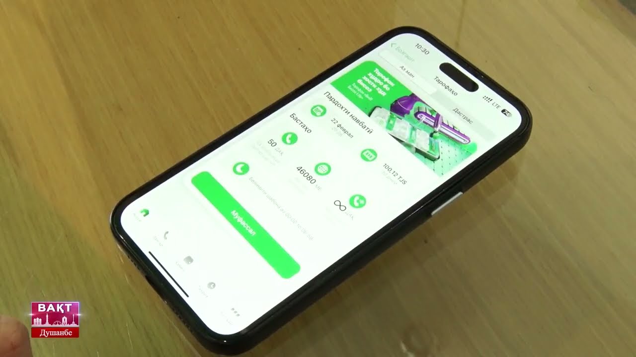 Ширкати «МегаФон Тоҷикистон» тарофаи «Биё! Бисоз Life!»-ро нав кард