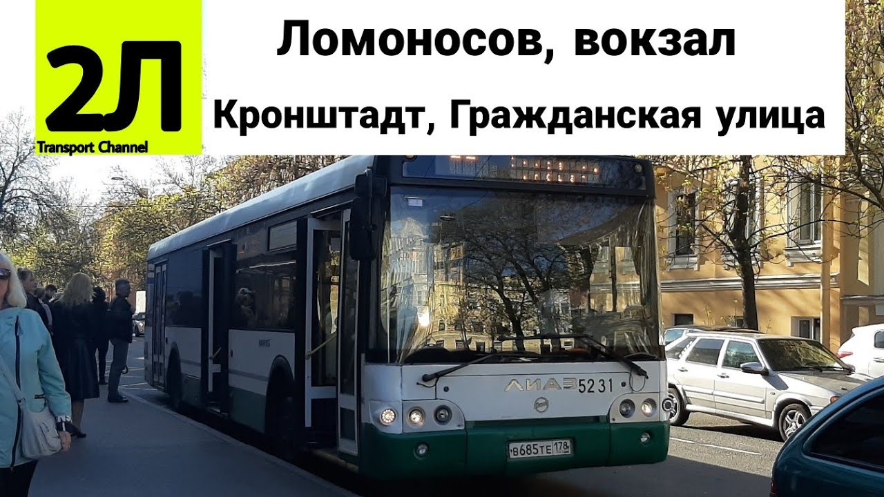 Автобус 2Л 