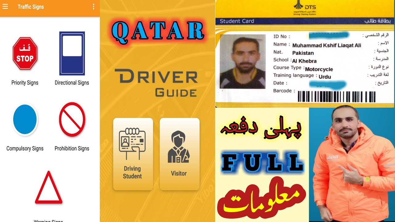 How to Use A Qatar Driving App | How to Pass Driving Test in Qatar | Driver Guide App