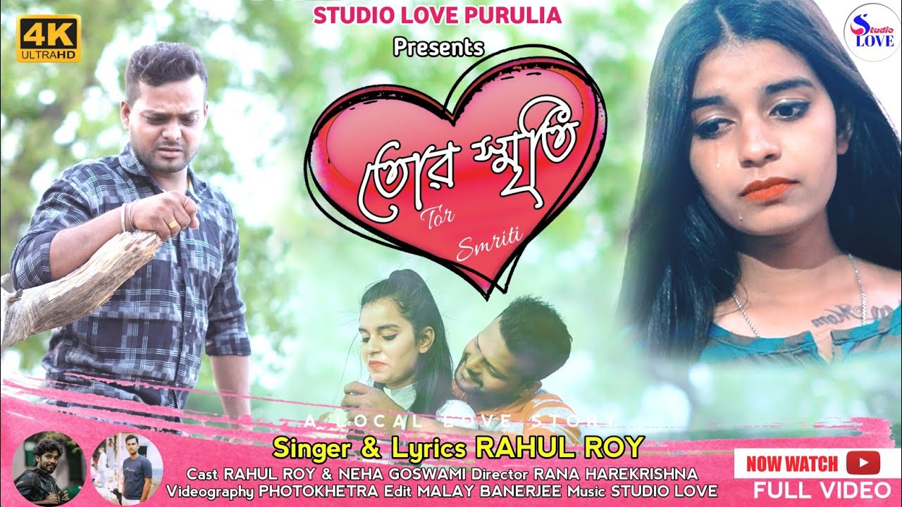 তোর স্মৃতি | Tor Smriti | Full Video | Singer : Rahul Roy |  Studio Love Purulia