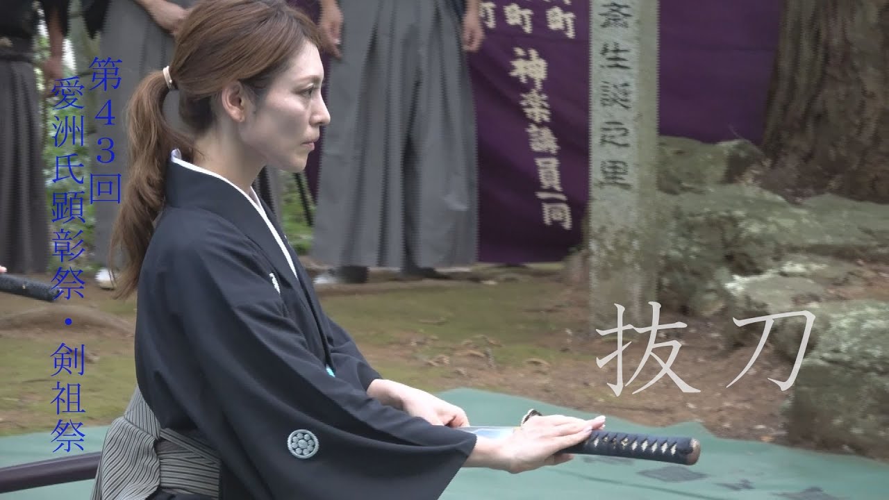第４３回愛洲氏顕彰祭・剣祖祭が五ケ所城址で行われました！