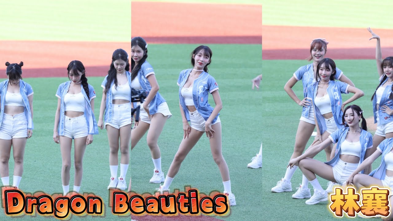 林襄 Mizuki 95 Dragon Beauties 味全龍《開場舞》20240831