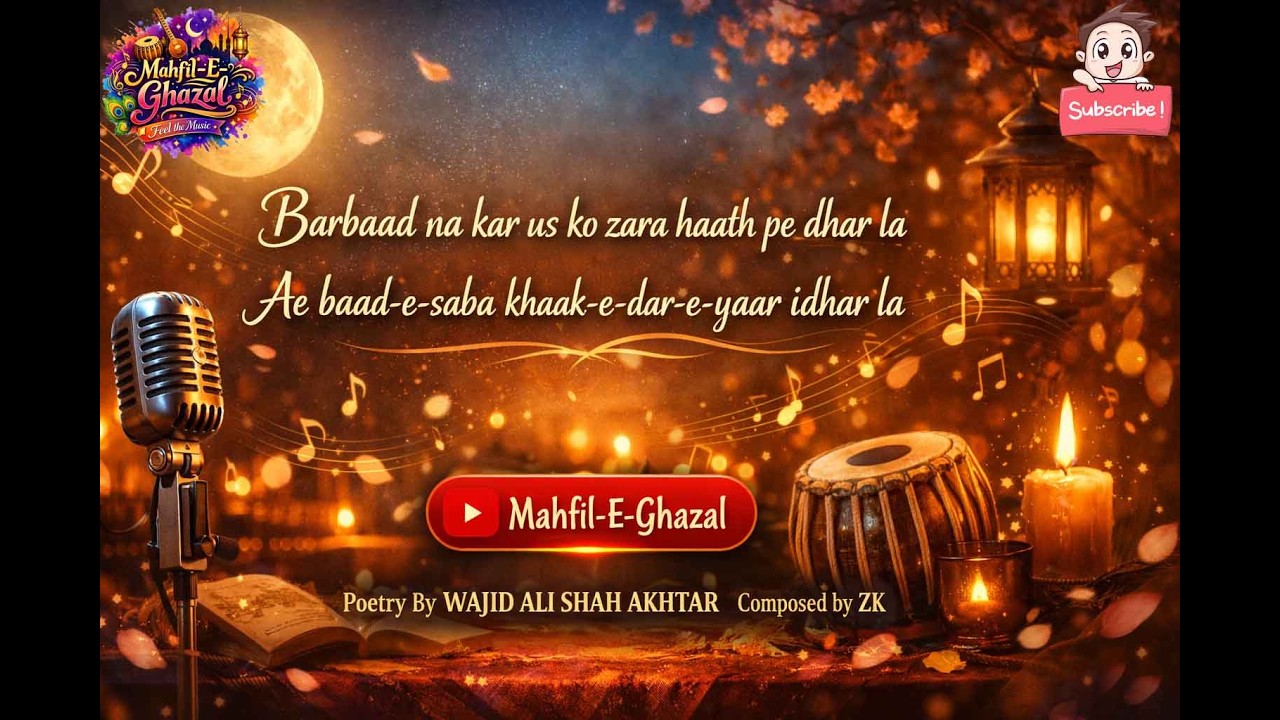 Barbaad Na Kar Usko Zara Hath Pe Dhar La | Classical Urdu Ghazal | Mahfil-E-Ghazal #emotionalsong